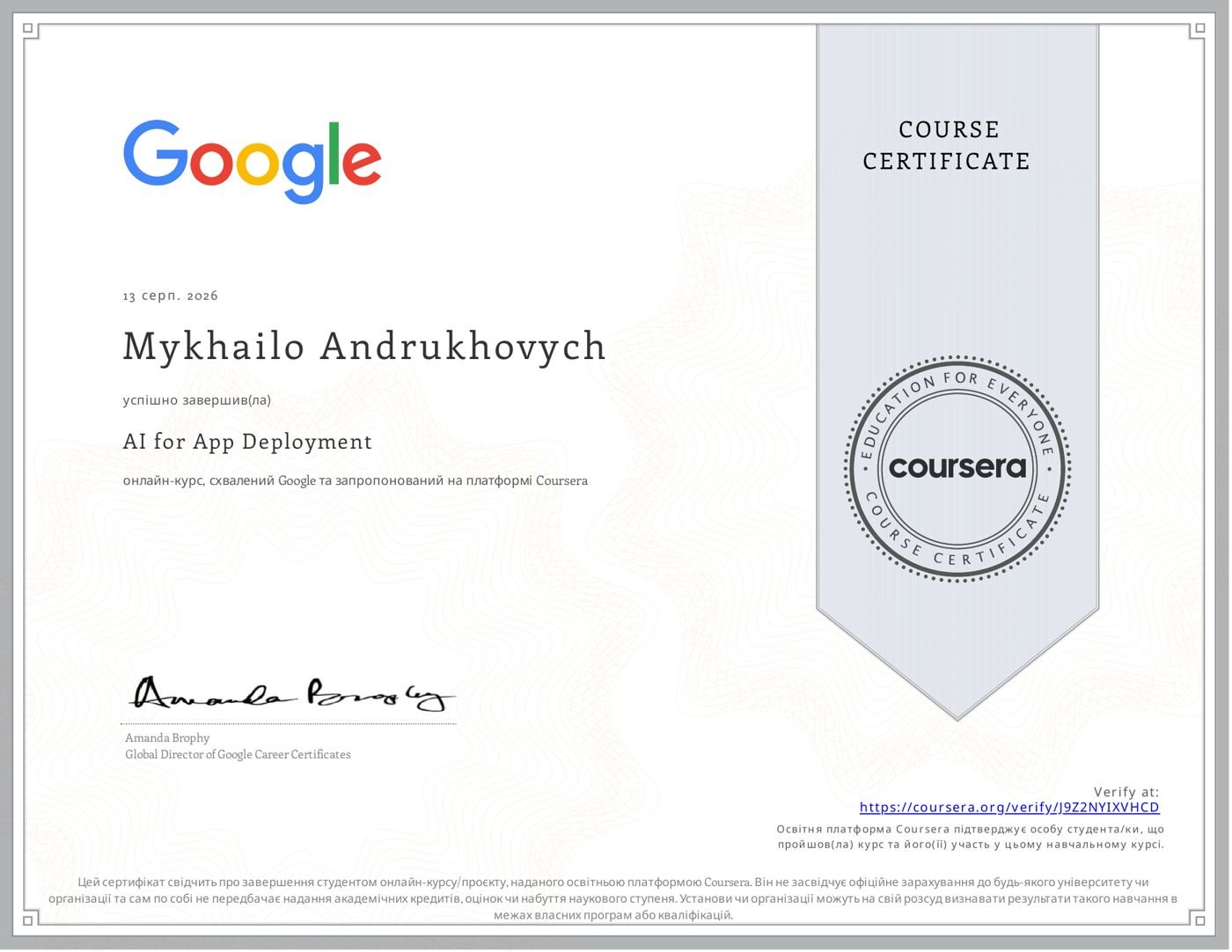 AI for App Deployment certificate, Google · Coursera
