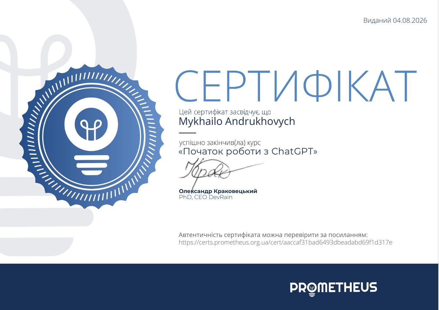 Getting Started with ChatGPT certificate, Prometheus · DevRain